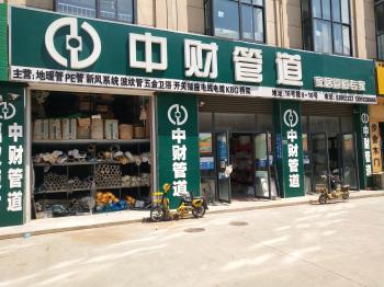 联塑管道启东总代理(南通京铭建材有限公司):联塑,公元,中财pⅤc-u